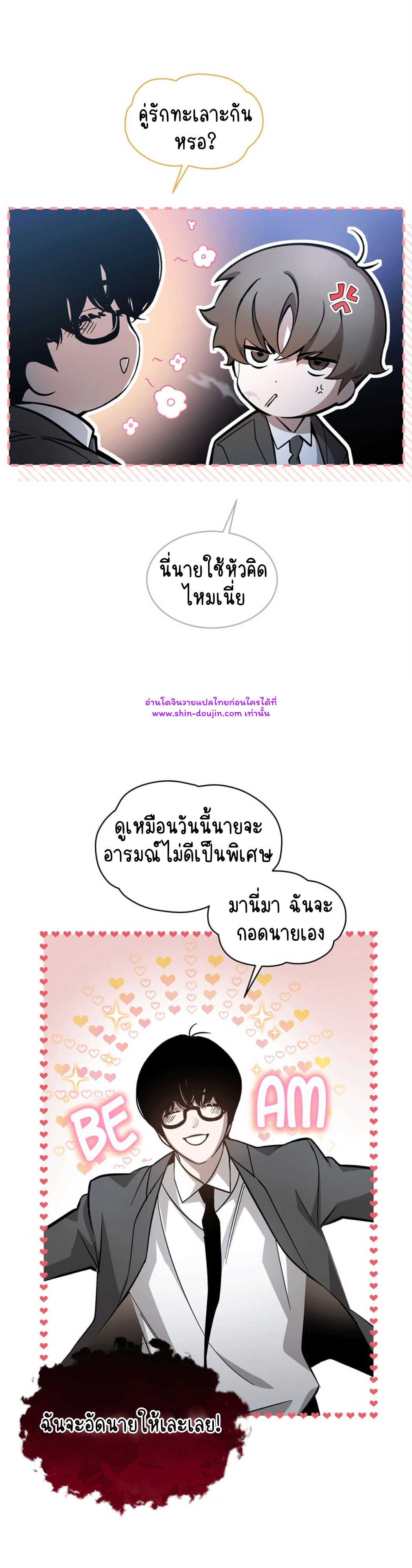 Feel Betrayal EP 1